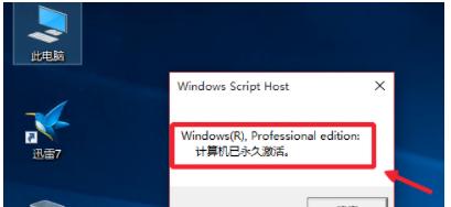 永久激活Win7系统的终极方法（掌握Win7系统激活技巧）