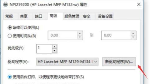 如何解决新手网络打印机显示脱机的问题（简单有效的网络打印机脱机解决方案）