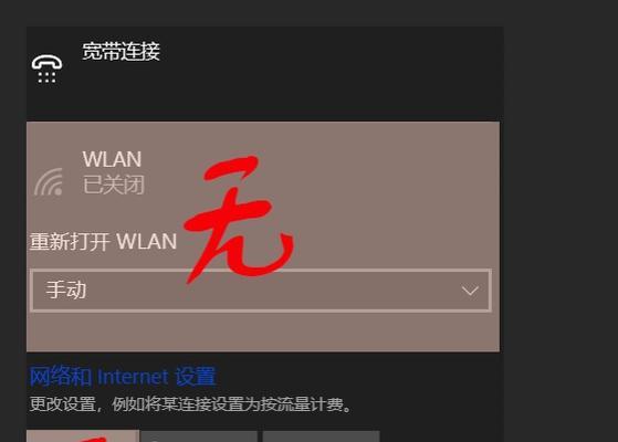 笔记本WiFi功能消失的原因及解决方法（探究笔记本WiFi功能消失的可能原因）