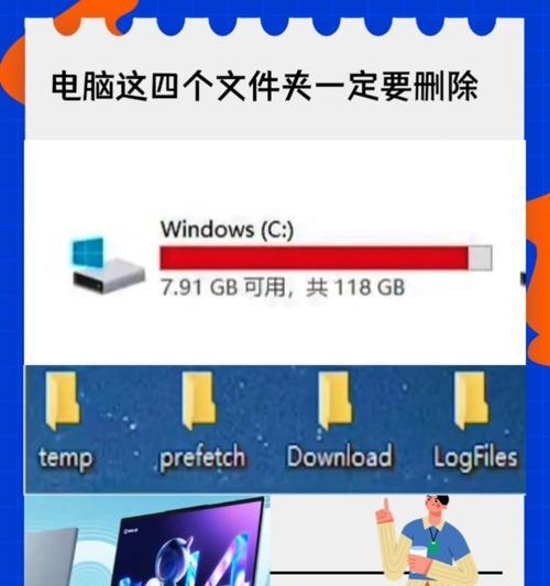 如何彻底清理C盘，让电脑重获新生（实用技巧帮你轻松清理C盘）
