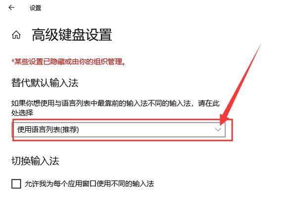 Win10设置输入法首选项，个性化打字体验（以主题定制输入法）