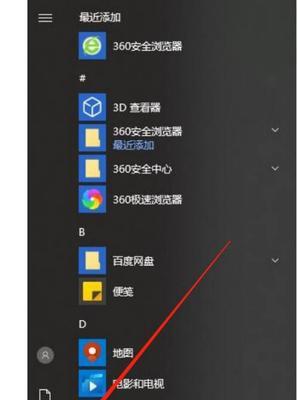 彻底关闭Win10更新提示的方法（有效屏蔽Win10更新）