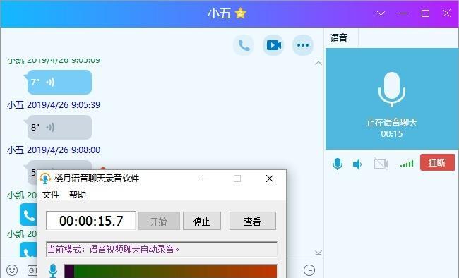 用QQ录制的视频教学（利用QQ录制视频教学提升学习效果）