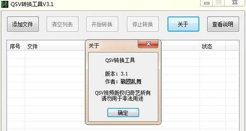 深入解析QSV文件格式的特点与应用领域（探索QSV文件格式的结构与解析技术）