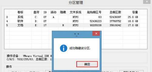 分区表错误修复技巧（解决分区表错误的实用方法与技巧）