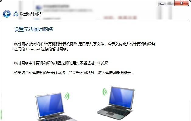 笔记本电脑无法连接无线网络的解决方法（探寻笔记本电脑无线网络连接问题的根源及解决方案）