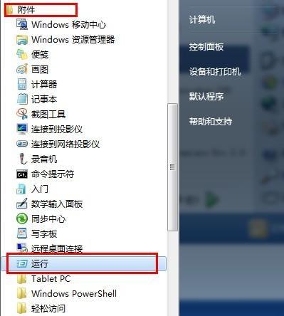 一键重装Win7系统，轻松解决系统问题（推荐使用优秀的重装工具）