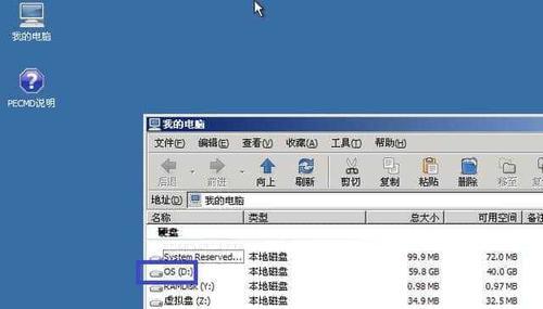 Win7共享文件夹设置教程（一步步教你如何在Win7中设置共享文件夹）