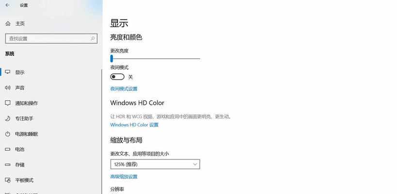 Win10台式电脑亮度调节技巧（如何轻松调节Win10台式电脑的屏幕亮度）