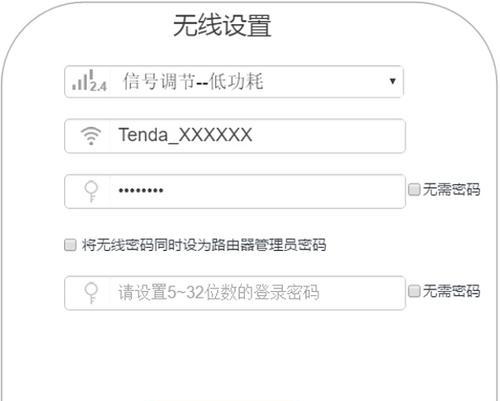 如何设置tendawifi手机的密码（简单步骤教你如何保护手机安全）