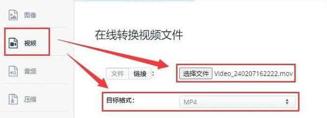 免费视频格式转换器MP4（探索免费视频格式转换器MP4的功能与优势）
