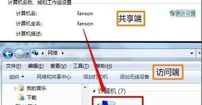 如何为电脑文件夹设置密码保护（在Windows7操作系统下设置文件夹密码的步骤及注意事项）