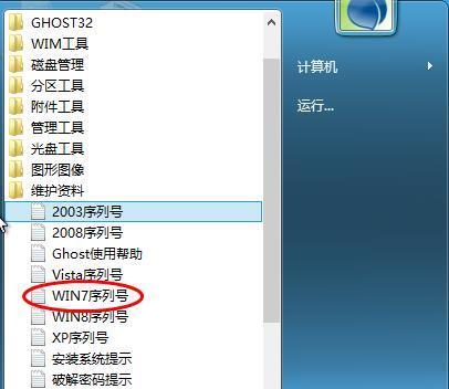 使用U盘安装Win7系统教程图解（简易操作）