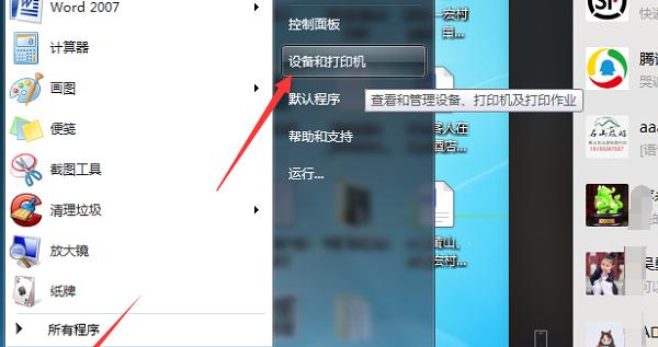 Win7局域网共享打印机设置指南（一步步教你在Win7系统下实现局域网共享打印机）