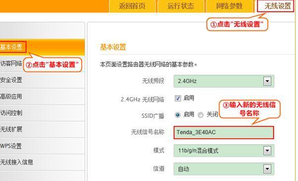 腾达路由器如何设置无线网络连接（详细教程分享）