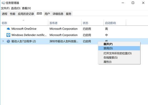 Win10蓝屏重启无法开机怎么办（解决Win10蓝屏重启无法开机的方法及注意事项）