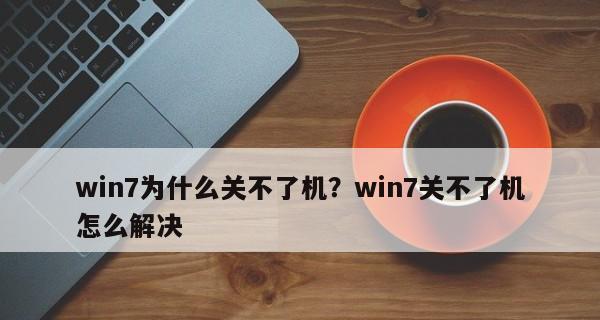 如何在Windows7中调用摄像头（通过简单步骤使用您的摄像头进行视频通话和拍照）