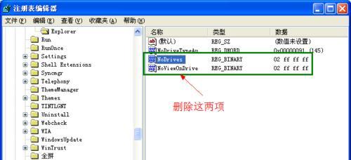 解决Win7插上U盘显示格式化的问题（原因分析及解决方法）