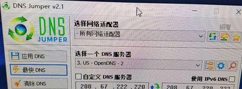 服务器DNS设置指南（优化网络连接的关键——正确配置服务器DNS）
