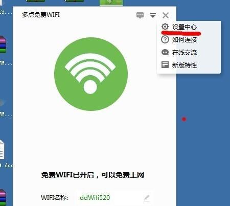 电脑无线网络wifi密码设置（轻松设置网络密码保护你的无线网络）