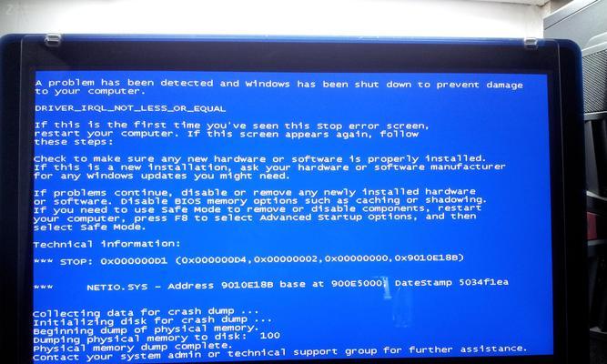 电脑蓝屏原因及解决方法详解（探寻电脑蓝屏背后的故障原因）
