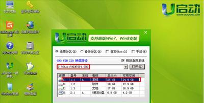 U盘装Win7系统步骤图解教程（详细教你用U盘安装Win7系统）