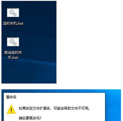 Win10设置定时关机的简易教程（掌握Win10设置定时关机的技巧）