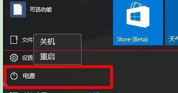 解决Win10关机后自动重启的方法（保护您的Win10系统免受意外重启的困扰）