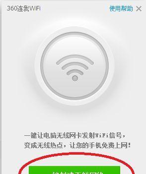 家里WiFi连上却上不了网怎么办（解决家庭WiFi连接问题的实用方法及技巧）