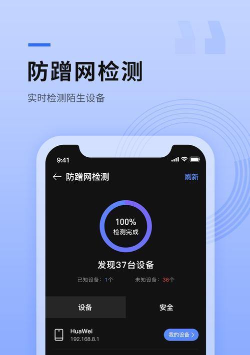 选择一个好的WiFi管家，让您安全畅享网络（以防蹭网WiFi管家哪个好）