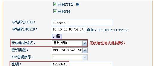 手机如何桥接第二个无线路由器（实现家庭网络扩展的简便方法）