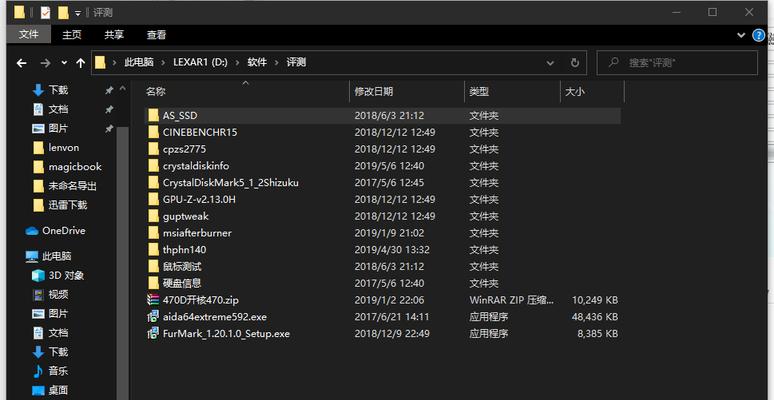 日常电脑办公软件介绍与应用指南（发现办公效率新天地）