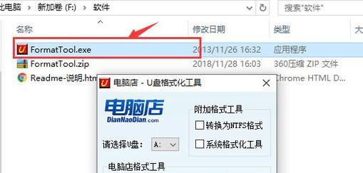 电脑上U盘的格式化指南（从选择文件系统到恢复丢失数据）