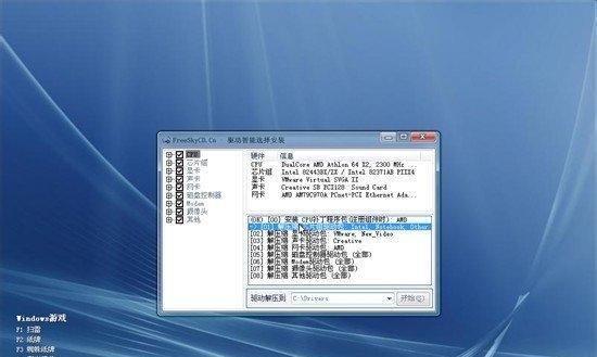 新手如何重装Win7系统（一步一步教你如何重新安装Windows7系统）