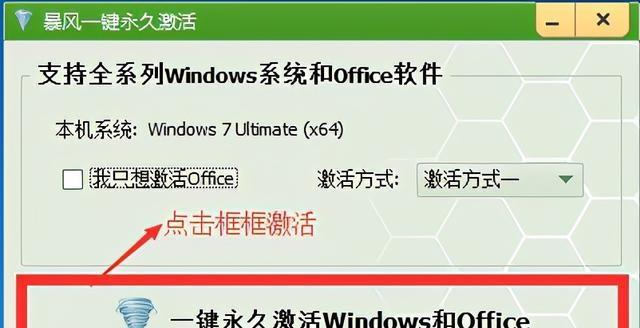 Win7旗舰版恢复出厂设置的方法（简单操作）