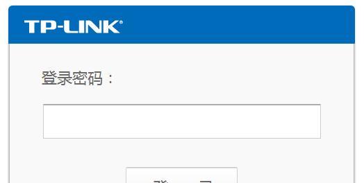 忘记了tplink路由器管理员密码怎么办（恢复tplink路由器管理员密码的步骤和方法）