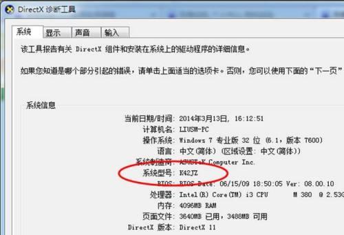 Windows7旗舰版安装教程（详细步骤）