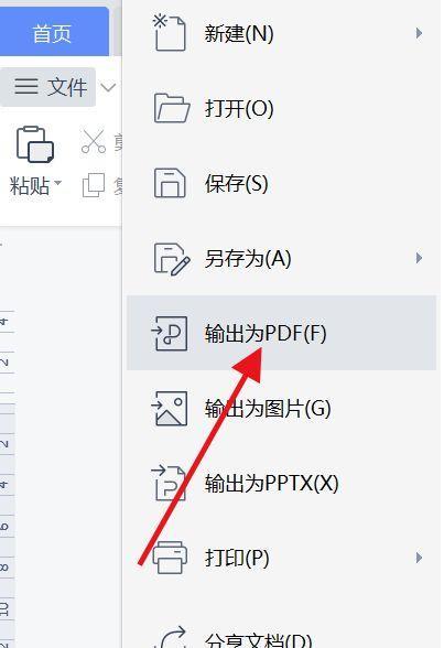 PDF文件转换成Word文档的方法及注意事项（实用工具介绍与操作技巧）