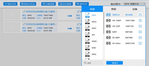 转换MP4格式的软件推荐（便捷快速转换MP4格式的工具推荐）