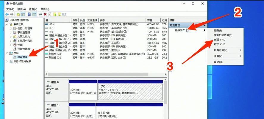 Win10硬盘分区调整大小指南（简单易懂的操作步骤帮你解决硬盘空间不足问题）