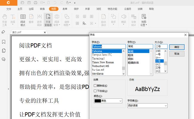 使用PDF编辑器修改文字的方法（简便快捷地编辑和修改PDF文件中的文字内容）