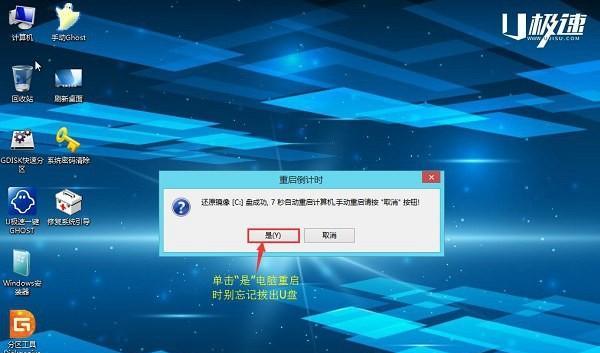 Win7旗舰版重装系统教程图解（详细步骤让您轻松操作）