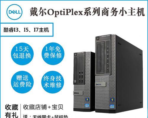 i3、i5和i7处理器的区别及应用场景剖析（揭秘Intel处理器系列i3、i5和i7的差异）