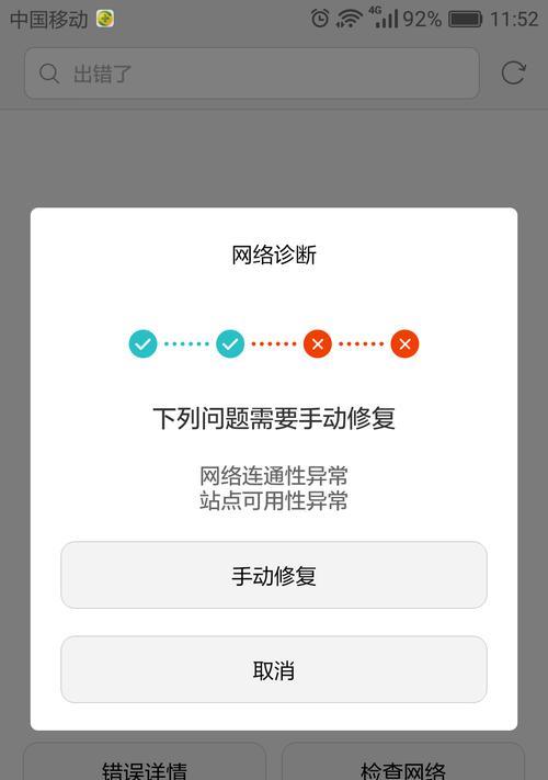 如何解决无法访问互联网的Wifi连接问题（快速排除无法连接网络的几种可能原因）