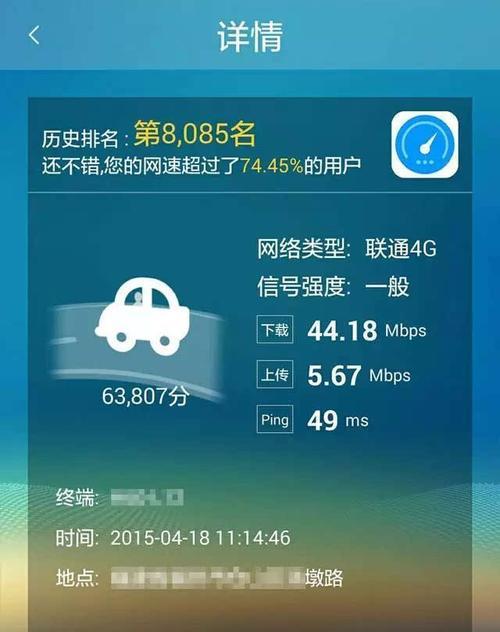 4G信号满格网速却很慢，该如何解决（原因分析与提升网络速度的方法）