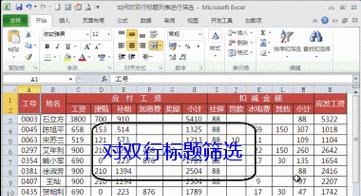 从零开始学习如何制作Excel表格（掌握Excel表格制作步骤）