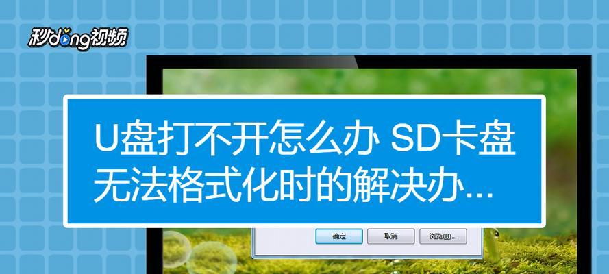 如何解决电脑无法检测到SD卡的问题（教你轻松解决电脑无法识别SD卡的困扰）