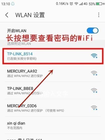 探索WiFi连接但无法上网的原因及解决方法（深入分析无法上网的WiFi连接问题）