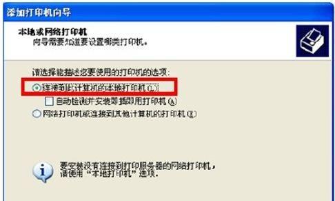 解决惠普打印机驱动安装失败的方法（排除惠普打印机驱动安装问题的实用技巧）