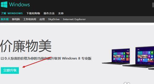 Windows8与Windows7（探索Windows8与Windows7之间的特点和功能）